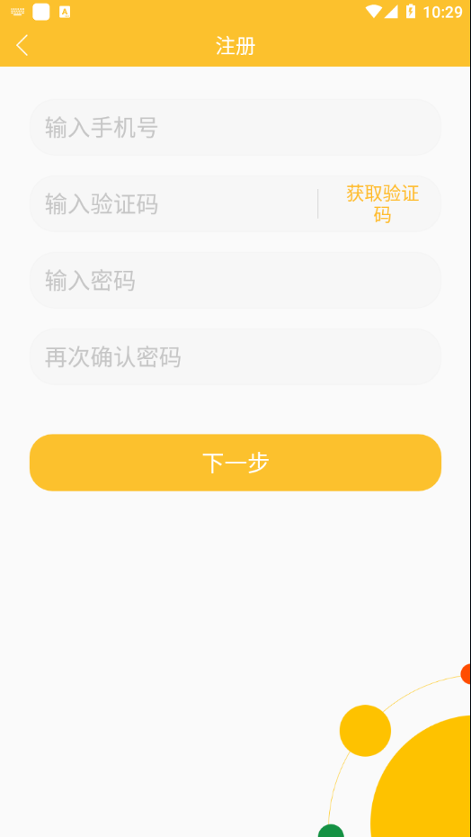 乔克英语手机软件app截图