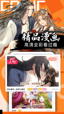 爱奈漫画登陆入口手机软件app截图