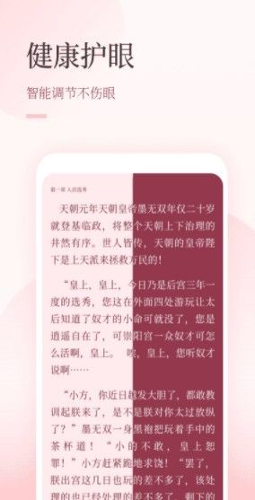 仙读小说官网版下载手机软件app截图