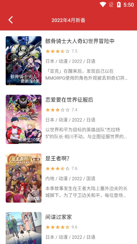 小萌动漫app安卓版手机软件app截图