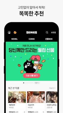 series小说app最新版手机软件app截图