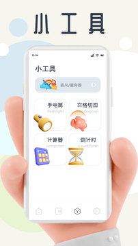 蛙蛙写作app官网版手机软件app截图