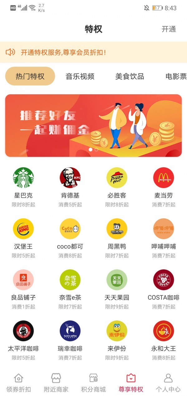 帮帮超惠app官方版下载手机软件app截图