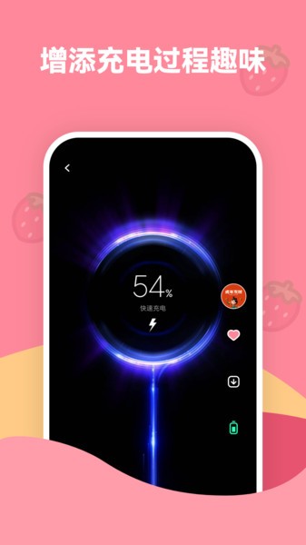 草莓壁纸app下载免费版手机软件app截图