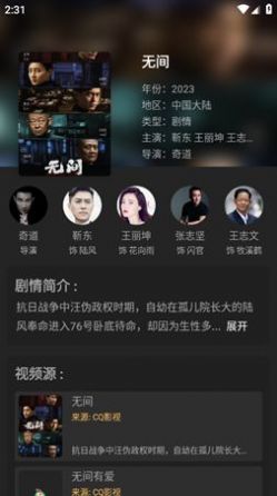 抱抱影视app最新版手机软件app截图