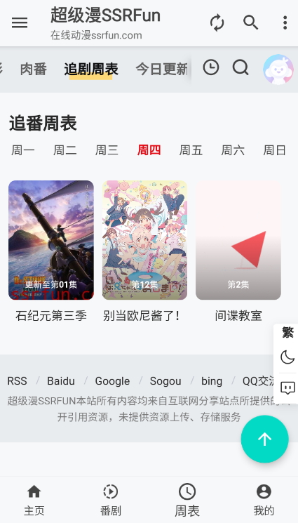 超级漫安卓版下载手机软件app截图