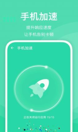 快易清理手机软件app截图