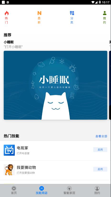 DOSS音乐app下载手机软件app截图