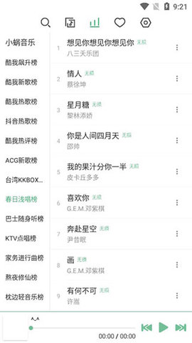 洛雪音乐app正版手机软件app截图