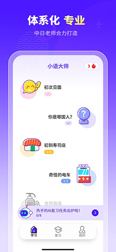 小语大师旧版本手机软件app截图