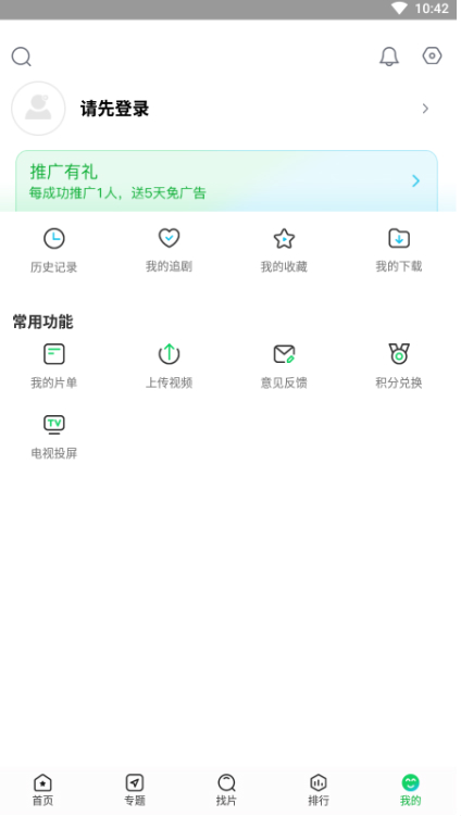 蜂鸟影视完整版手机软件app截图