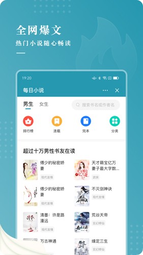 每日小说app最新版本安装手机软件app截图