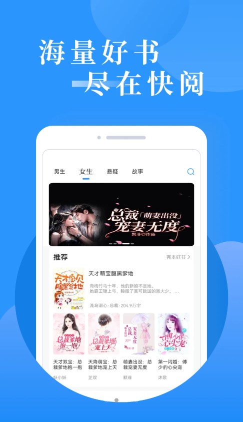 快阅免费小说官方版手机软件app截图