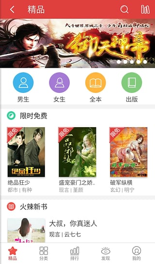 书虫小说app最新版手机软件app截图