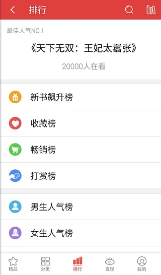 书虫小说app最新版手机软件app截图