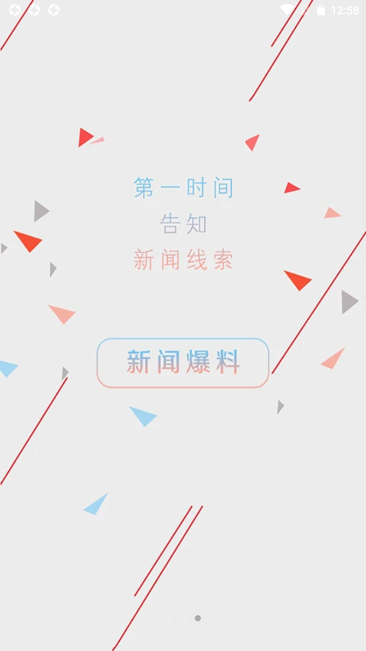 扎克新闻app手机版手机软件app截图