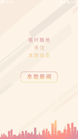 扎克新闻app手机版手机软件app截图