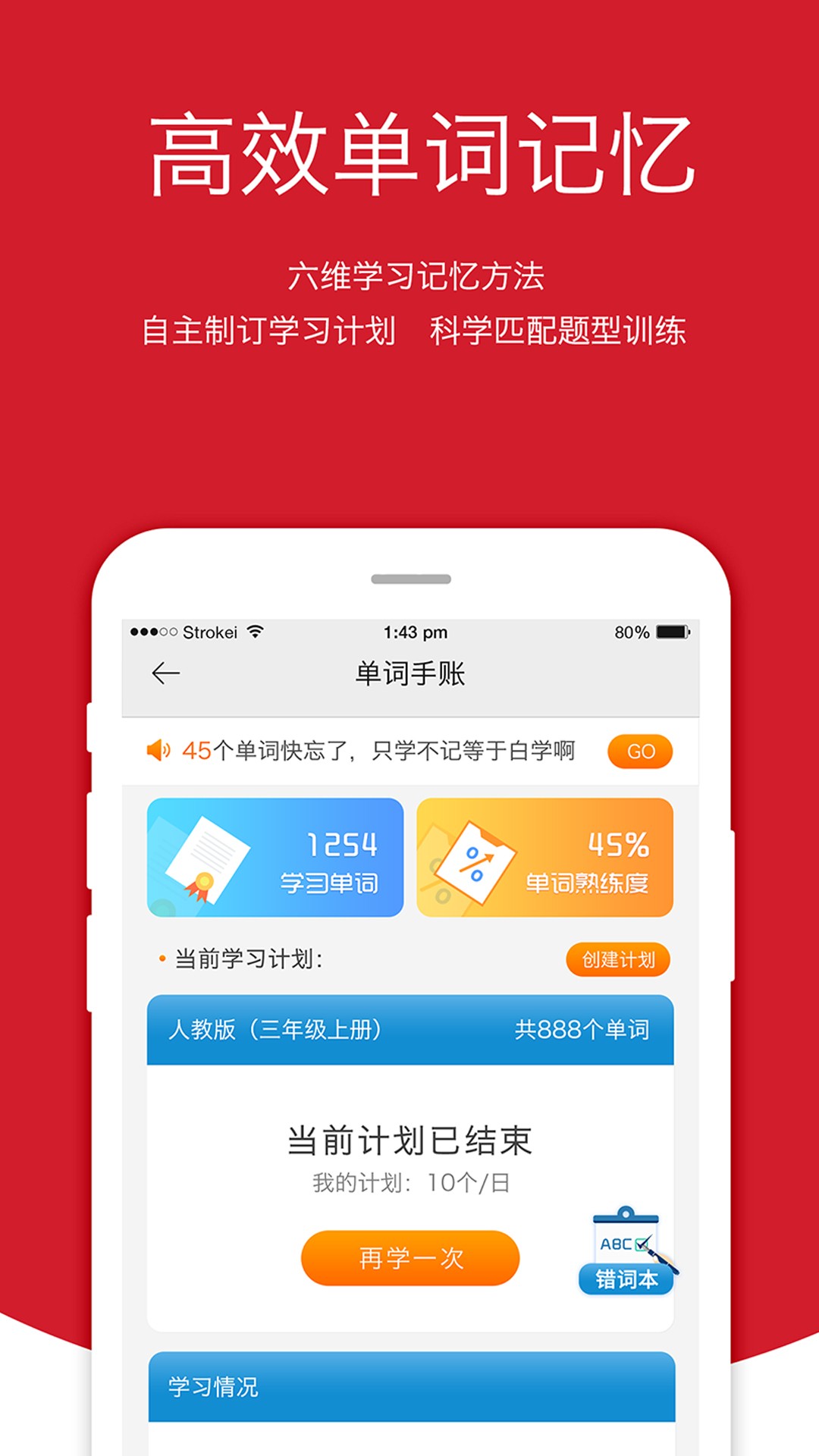 会听说英语平台手机软件app截图