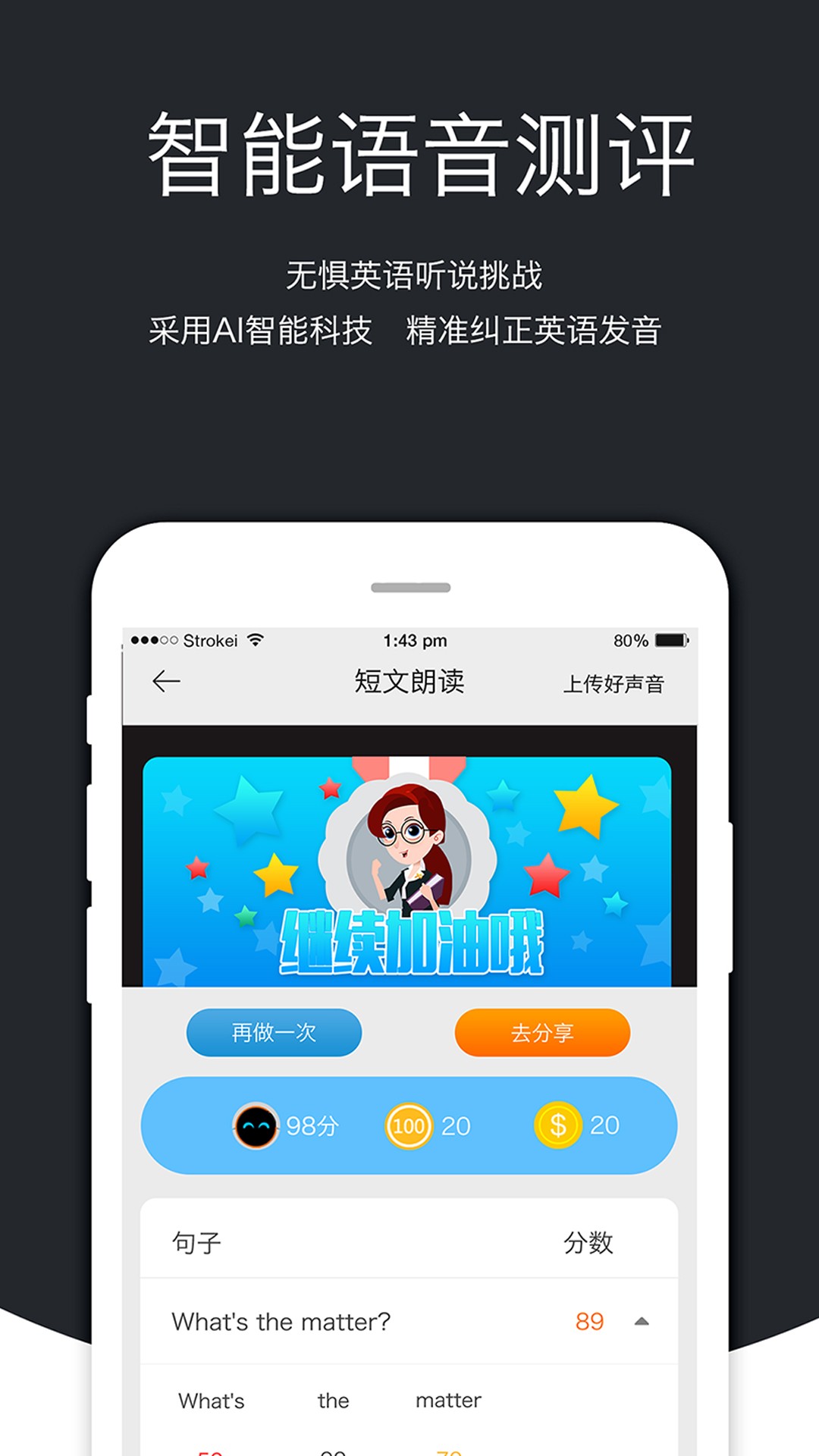 会听说英语平台手机软件app截图