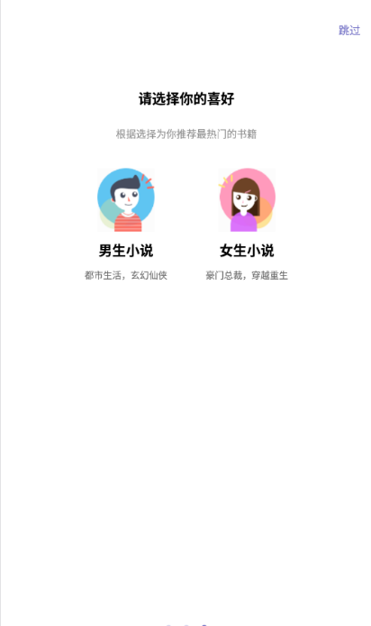 蜗牛阅读app官方版下载手机软件app截图