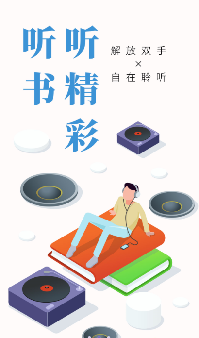 蜗牛阅读免费版手机软件app截图