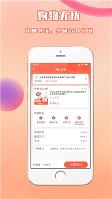 千友乐购手机软件app截图