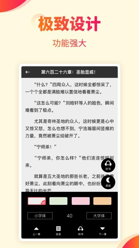 书多多小说官方版下载手机软件app截图