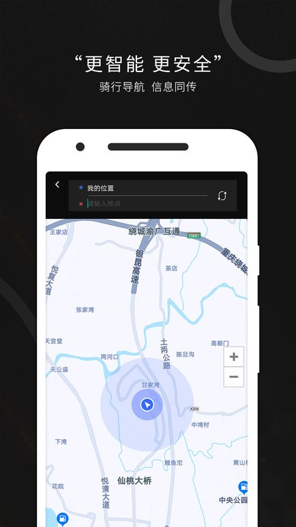 思骑出行全屏导航手机软件app截图