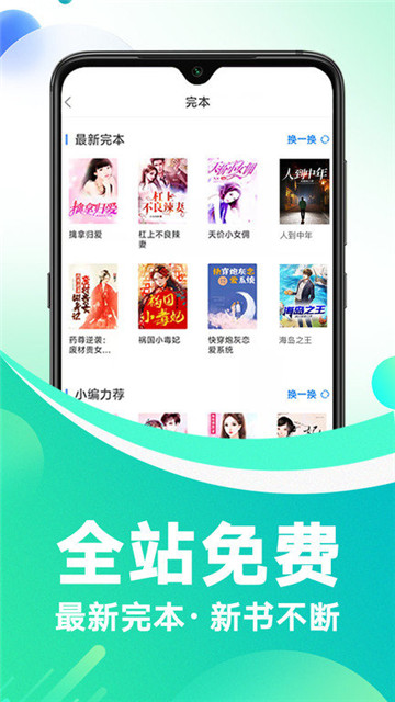 冷诺小说app免费版本手机软件app截图