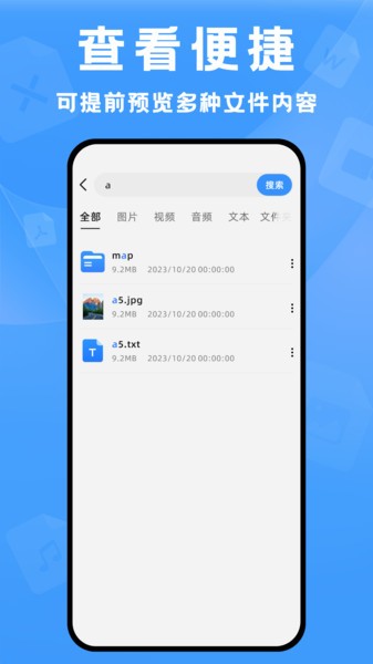 解压精灵官网版手机软件app截图