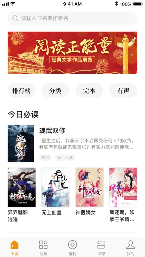 常读小说手机软件app截图