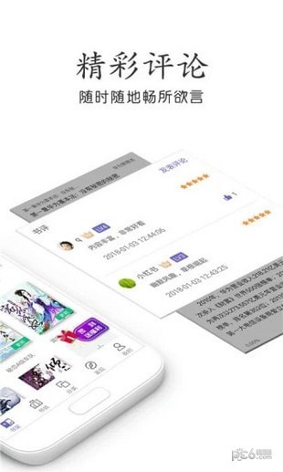 奇书小说安卓版手机软件app截图