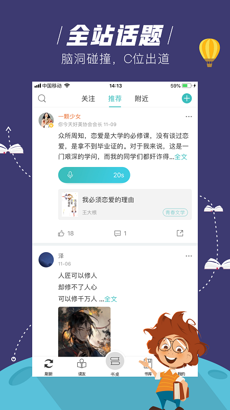 玄青小说最新版手机软件app截图