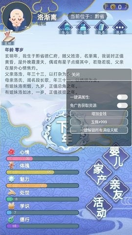 古代人生官网版手游app截图