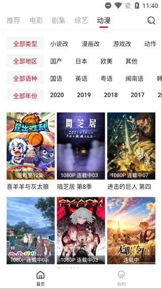 快喵影视最新版本安装手机软件app截图