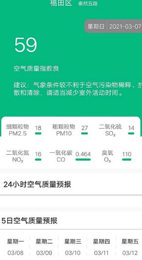 欢乐天气预报手机软件app截图