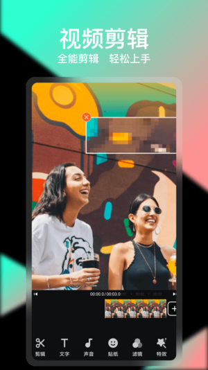 轻册视频剪辑安卓版手机软件app截图