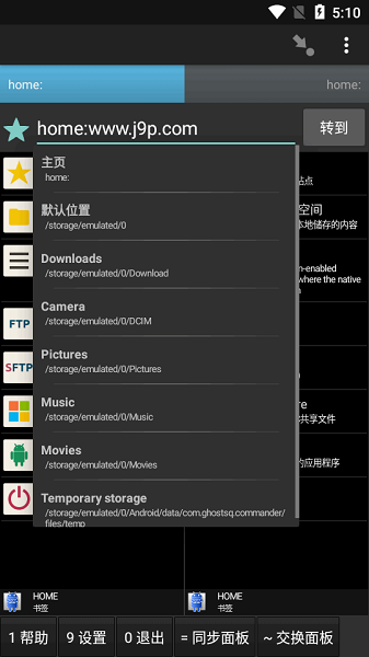 幽灵文件管理器安卓版下载手机软件app截图