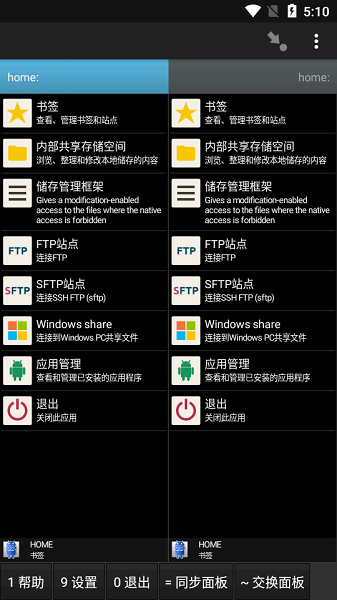 幽灵文件管理器官网版手机软件app截图