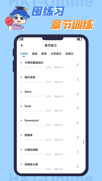 知识豚专升本网页版手机软件app截图