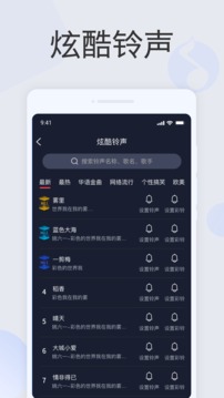 准点闹钟安卓版app手机软件app截图