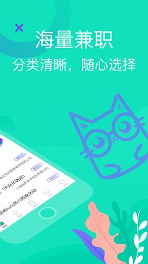 知狸招聘手机版手机软件app截图