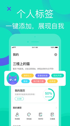 知狸招聘手机版手机软件app截图