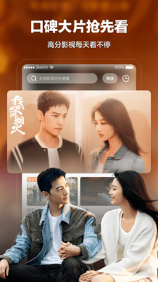 搜剧app官网版手机软件app截图