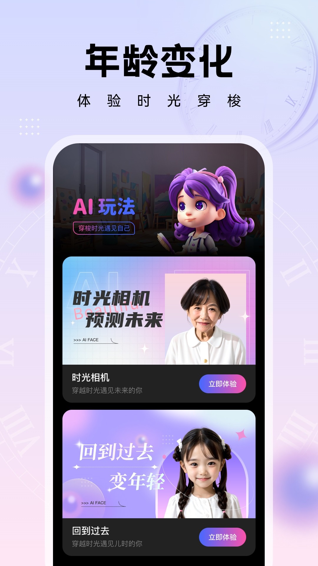 奇妙特效免费版手机软件app截图