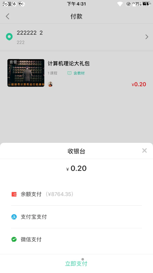 智途教育手机软件app截图