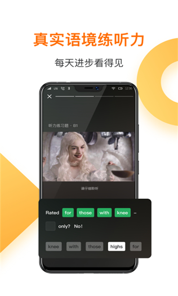 一点英语官方版手机软件app截图