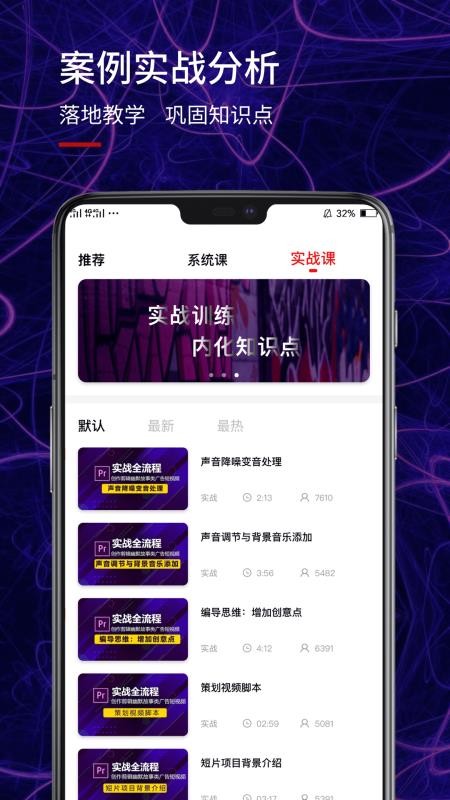 pr视频剪辑手机版手机软件app截图