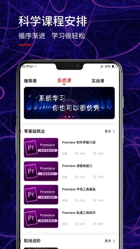 pr视频剪辑手机版手机软件app截图