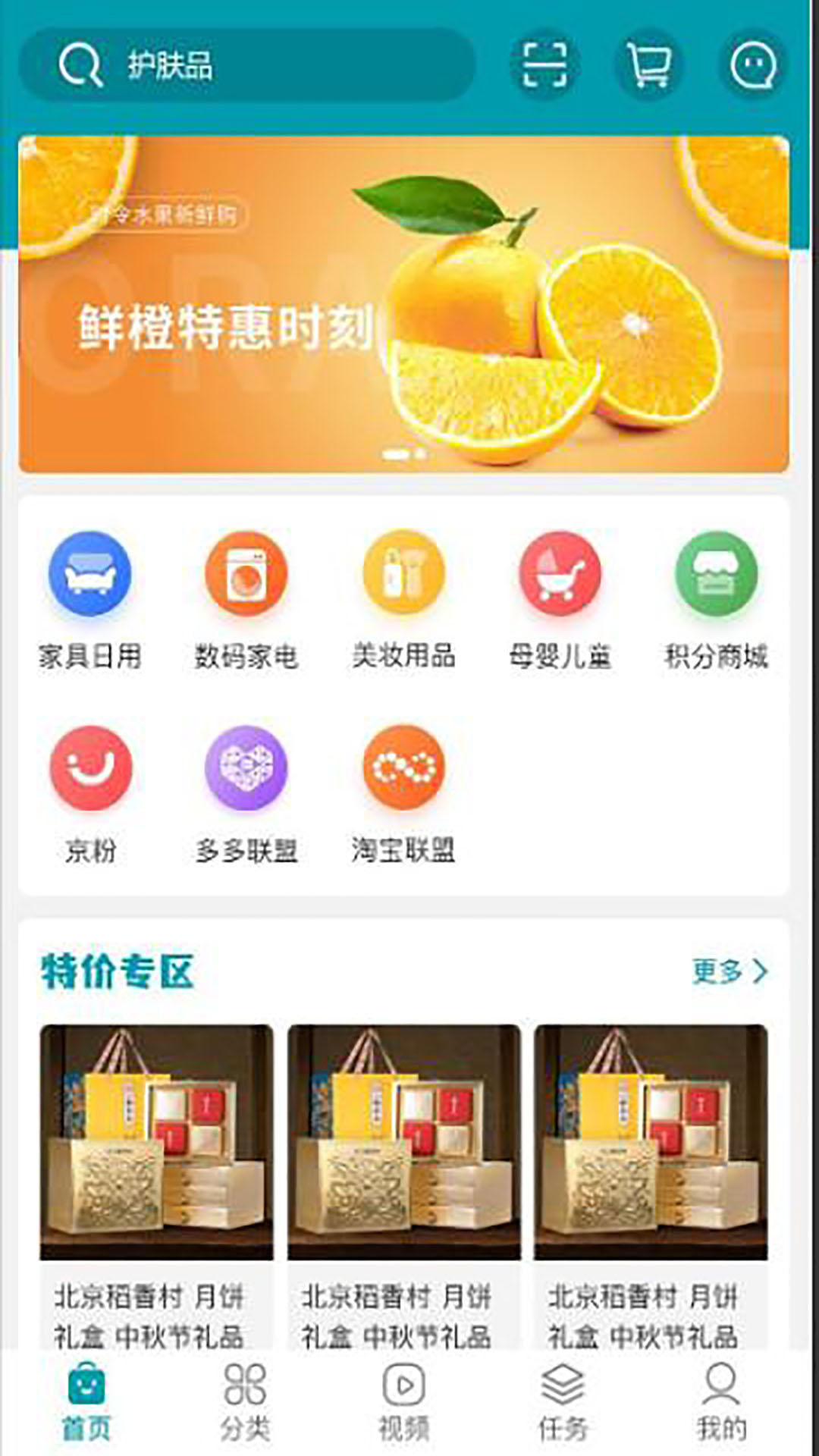 淘元安卓版下载手机软件app截图